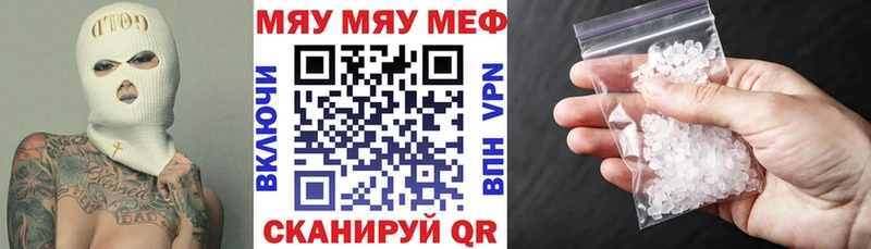 МЕФ кристаллы  Кашира 